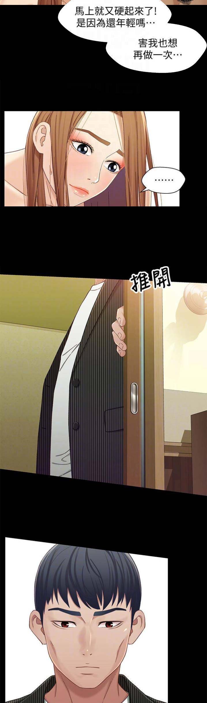 第40话6