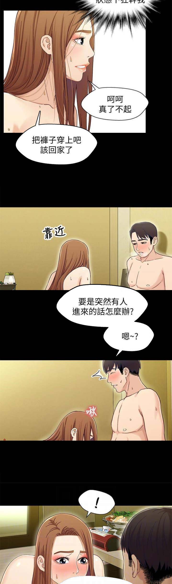 第40话5