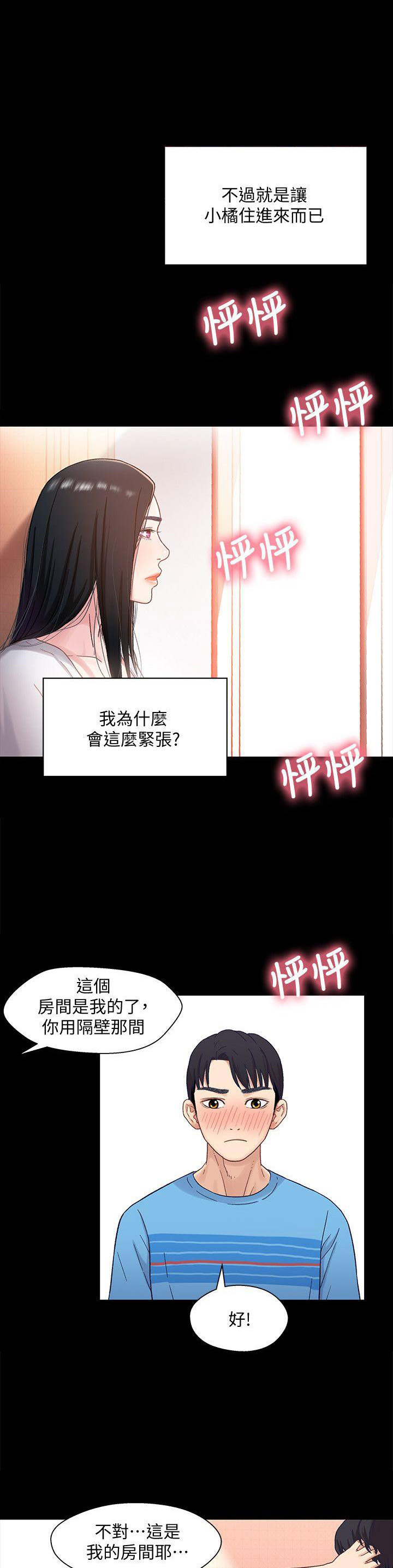 第7话7