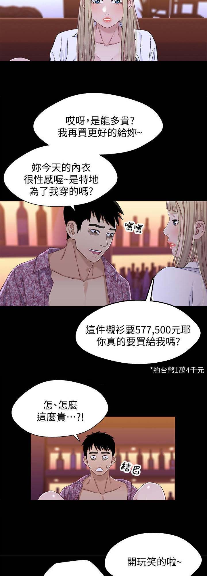 第66话13