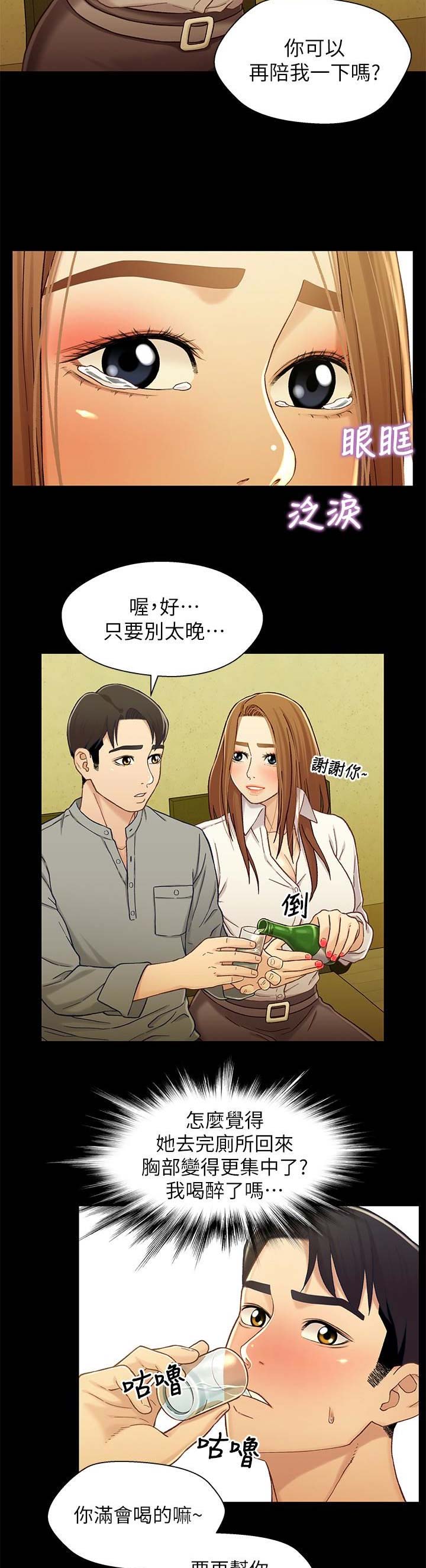 第37话6