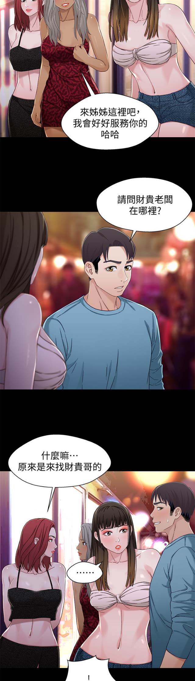 第59话6