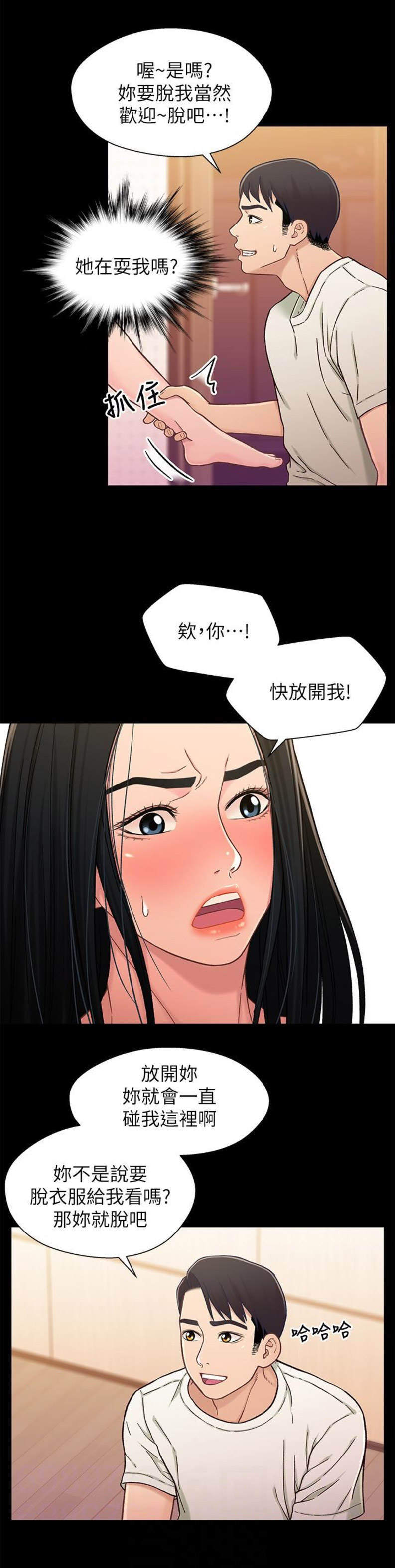 第33话11