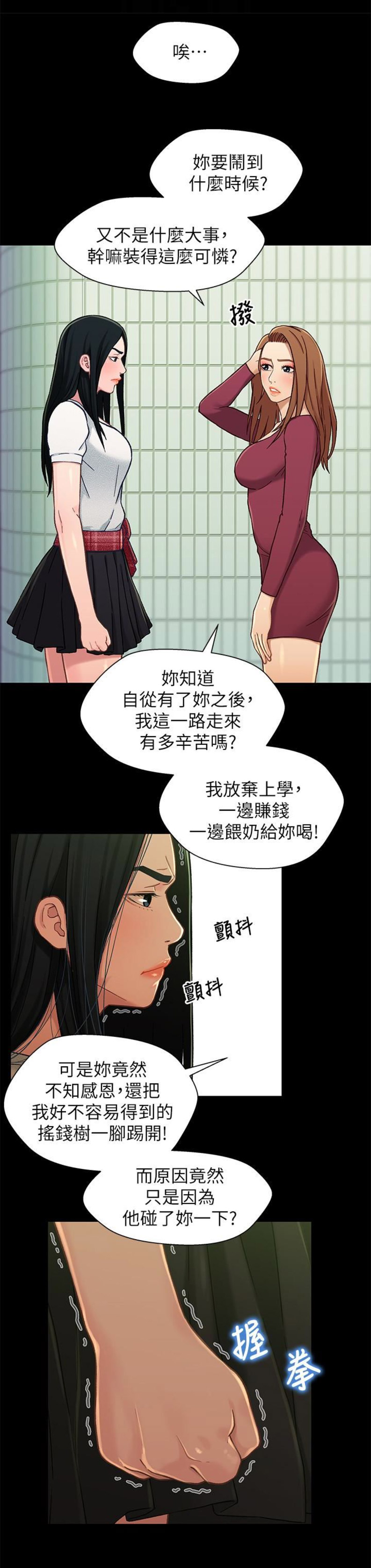 第30话5