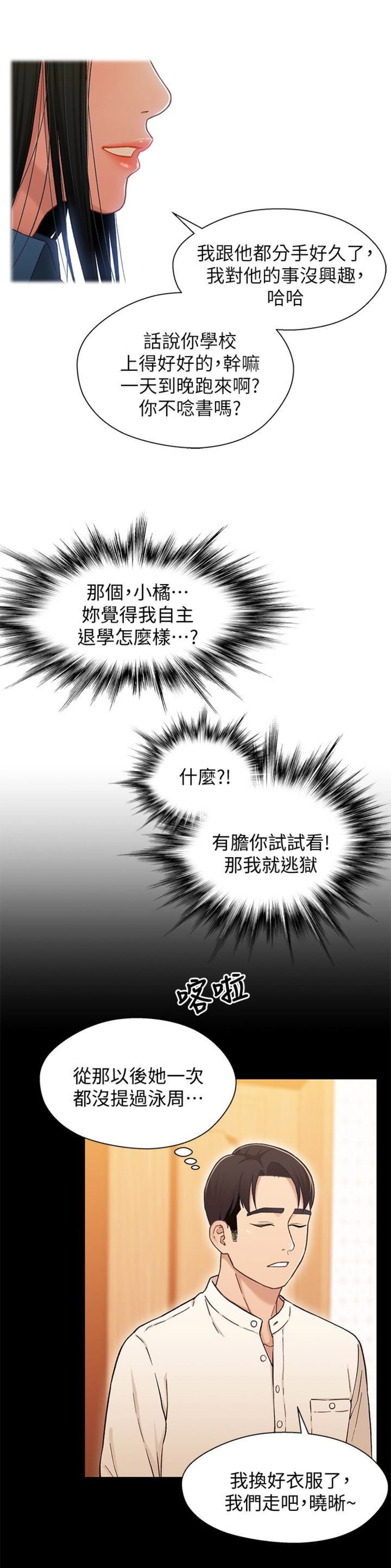 第28话14