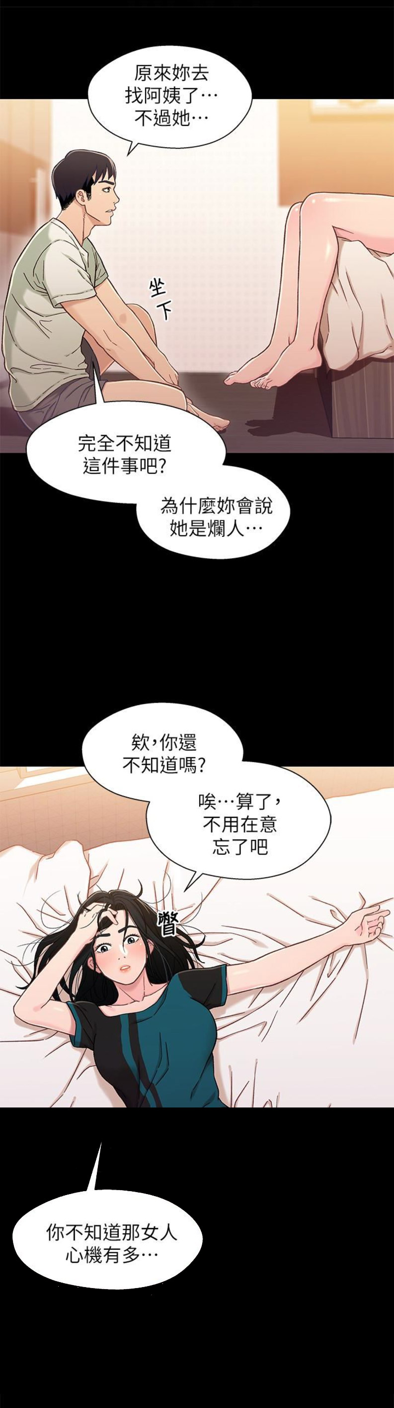 第32话11