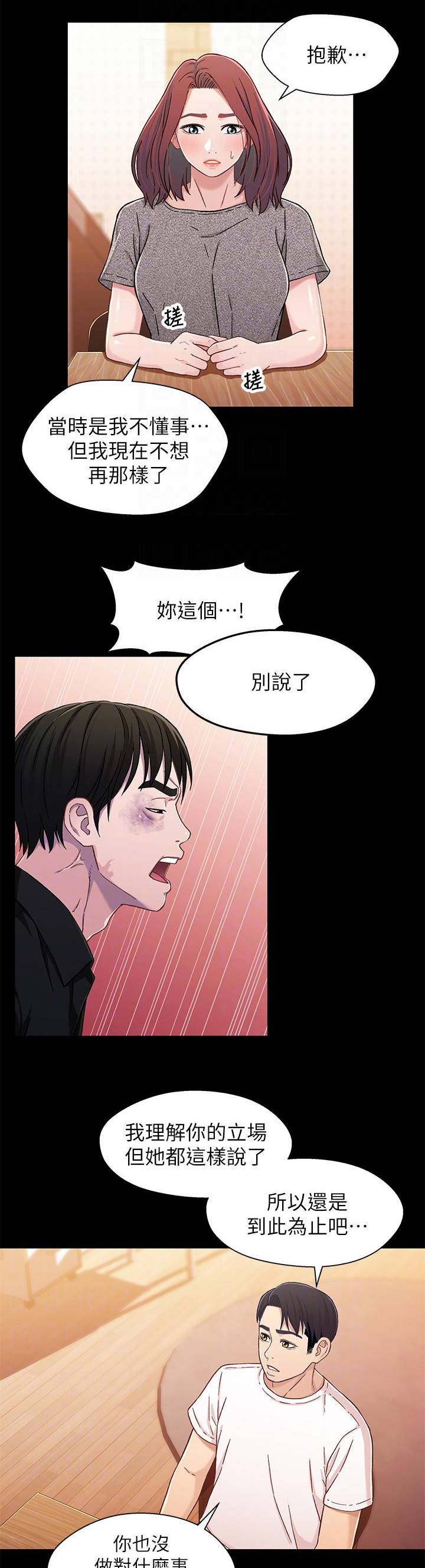 第48话5