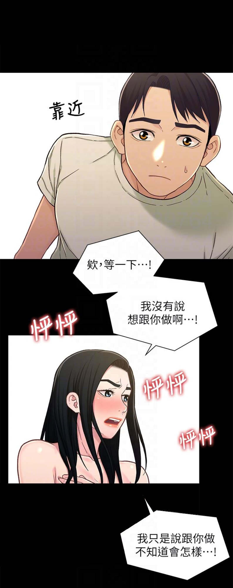 第33话14