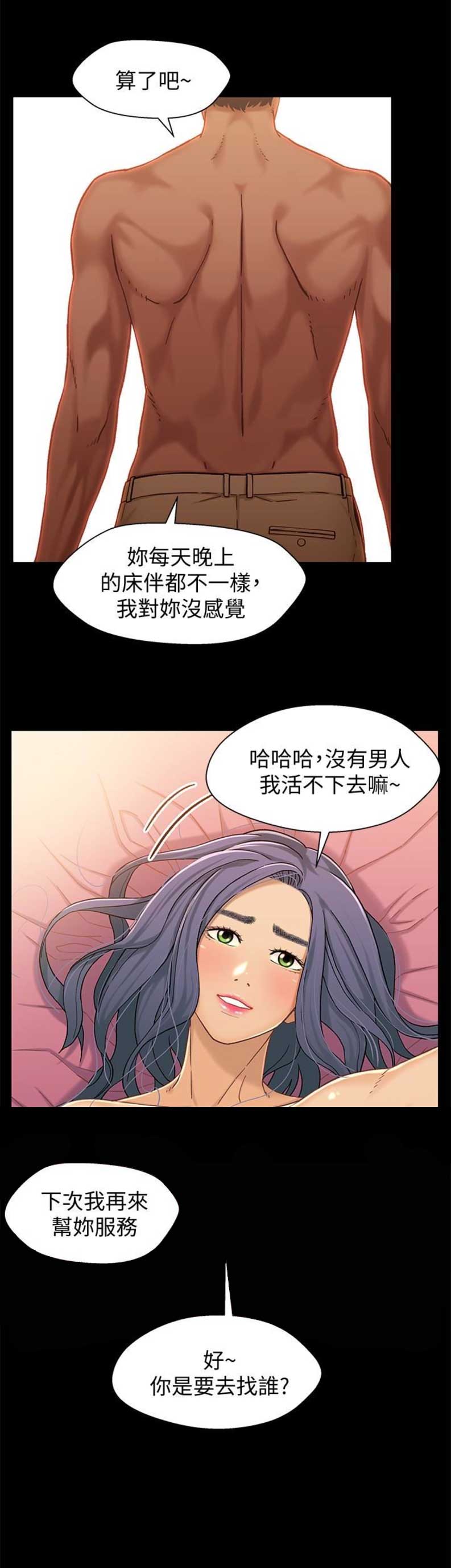 第23话14
