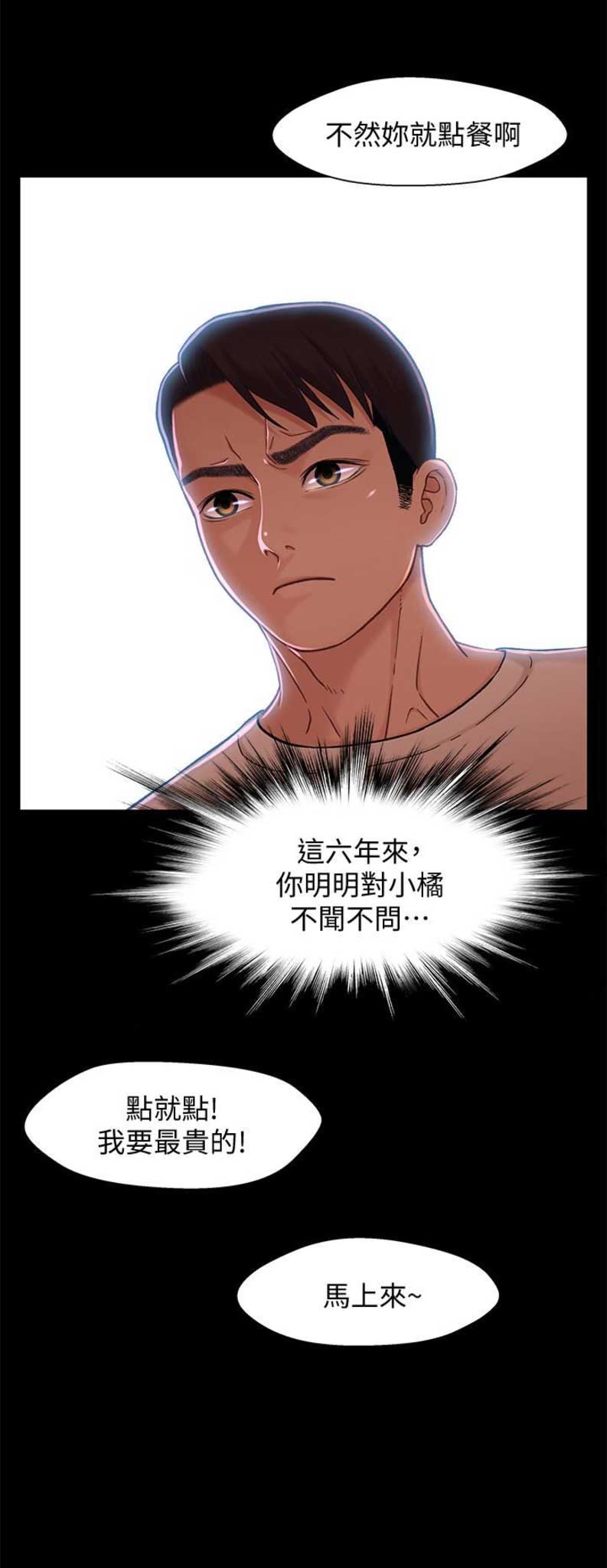 第23话10