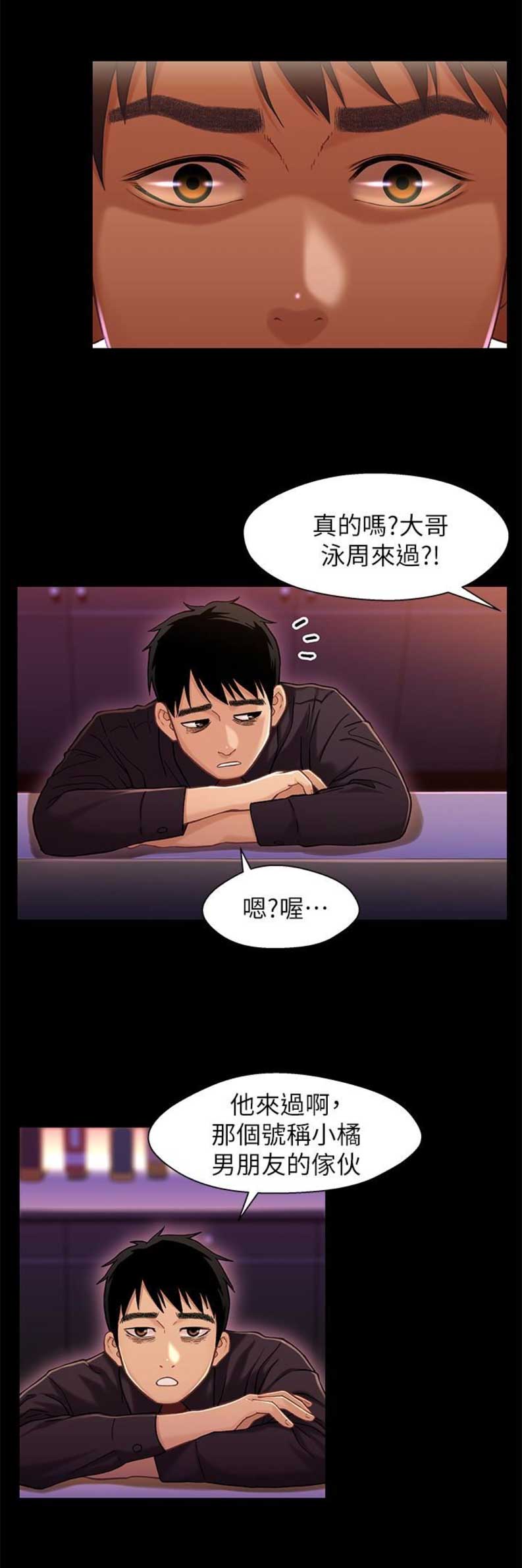 第23话6