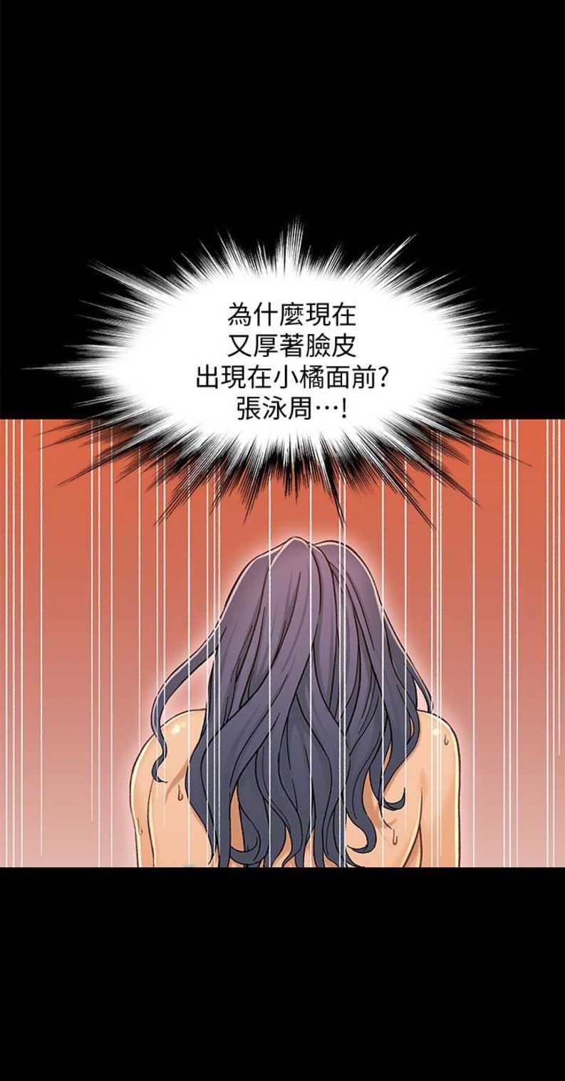 第23话11