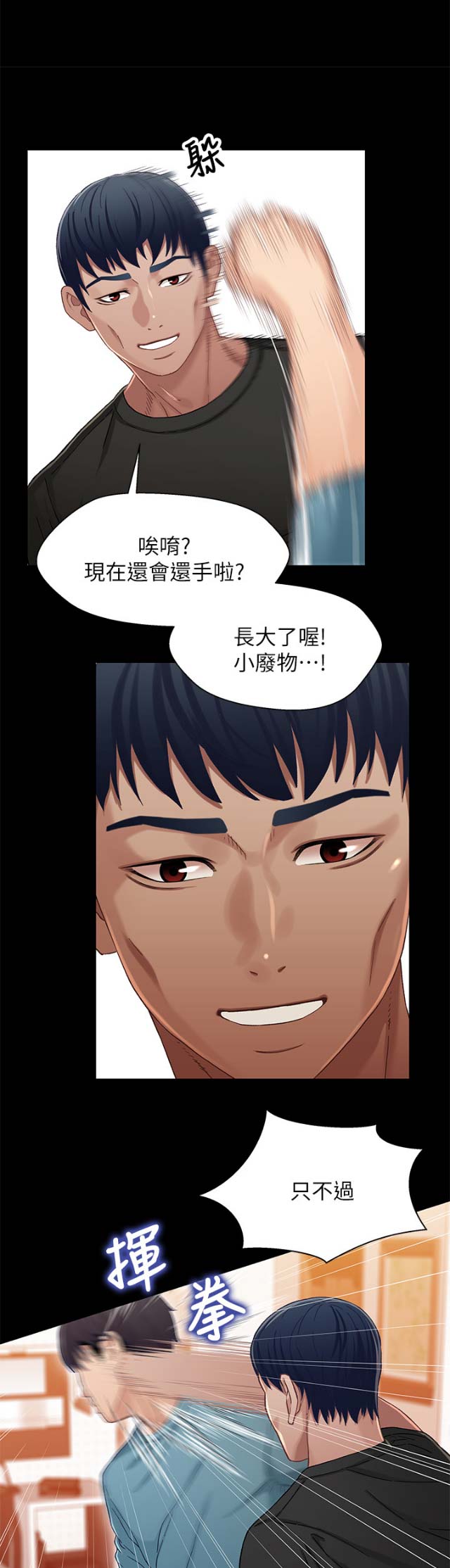 第58话7