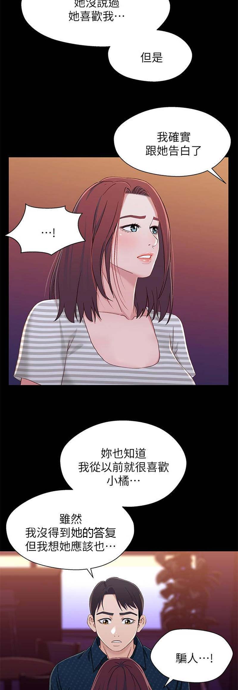 第67话8