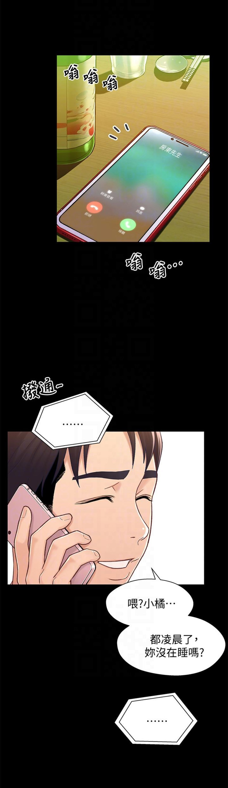 第26话6