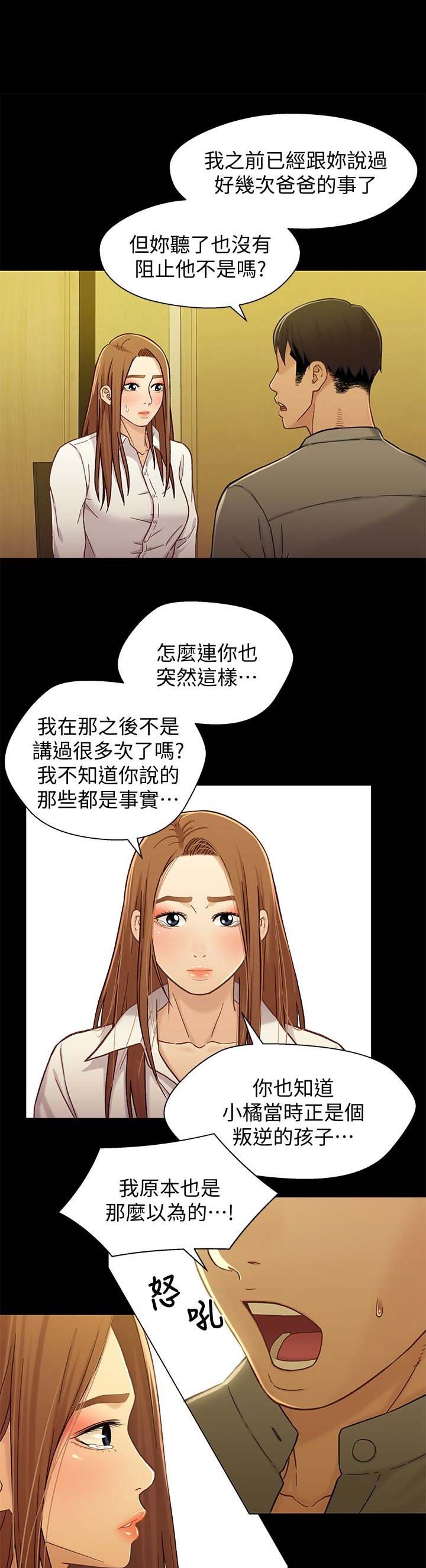第36话8