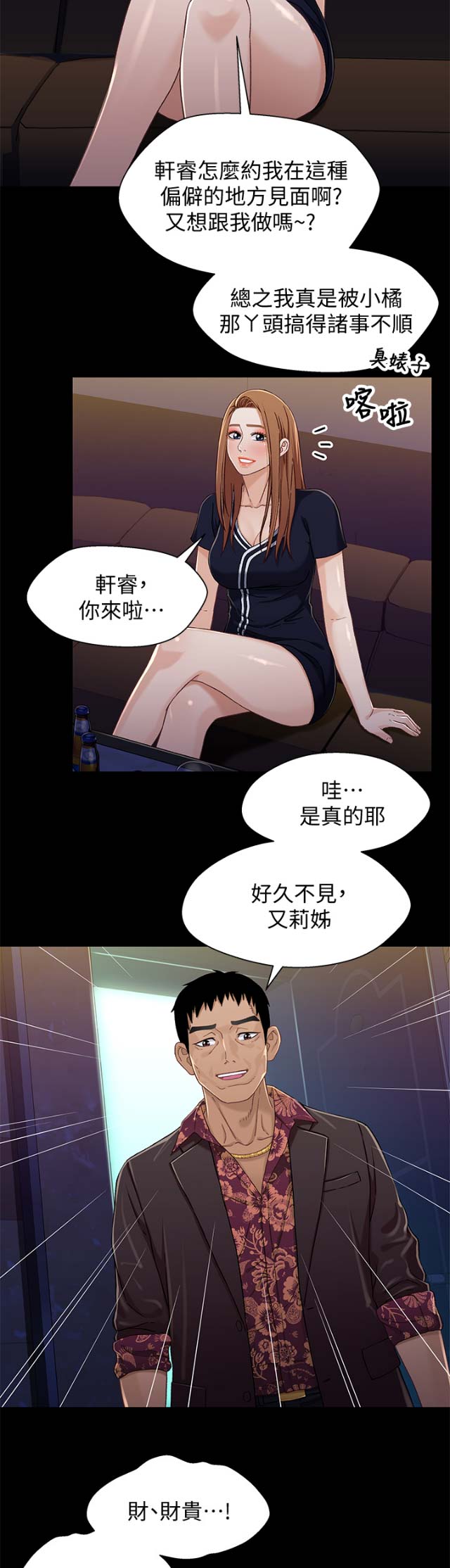 第59话13