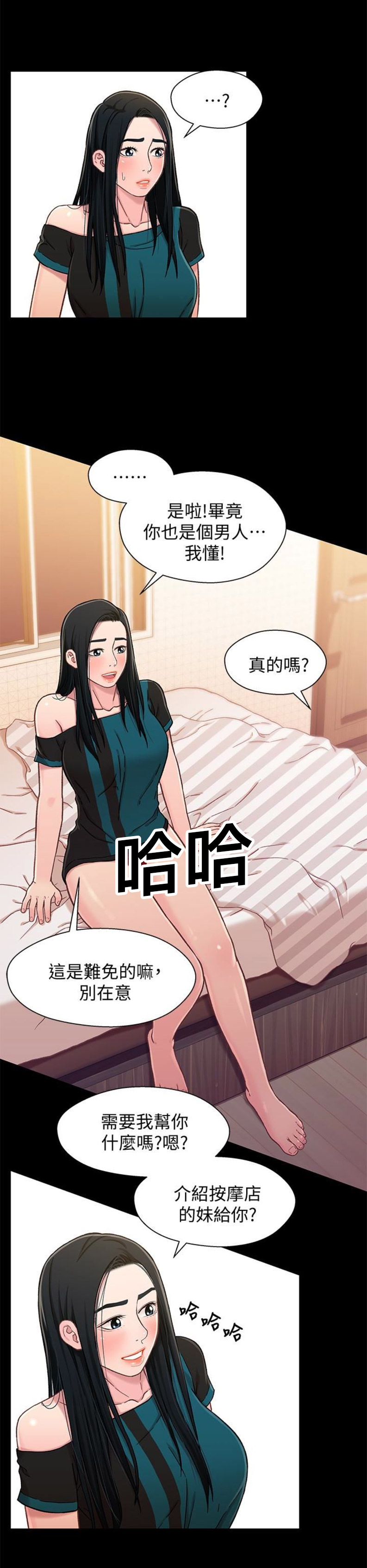 第33话9