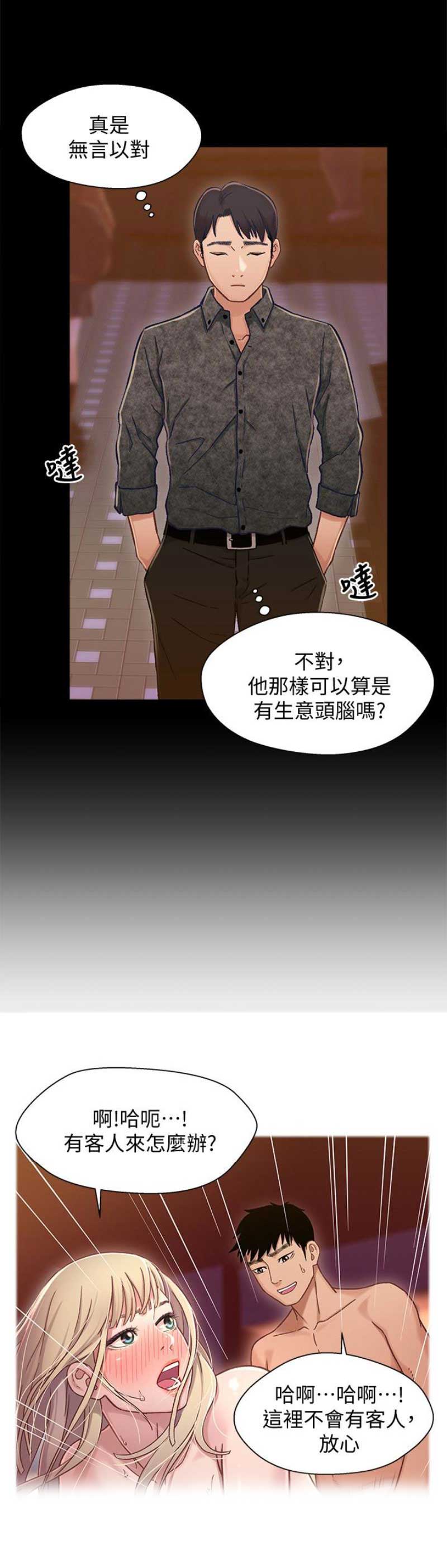 第16话10