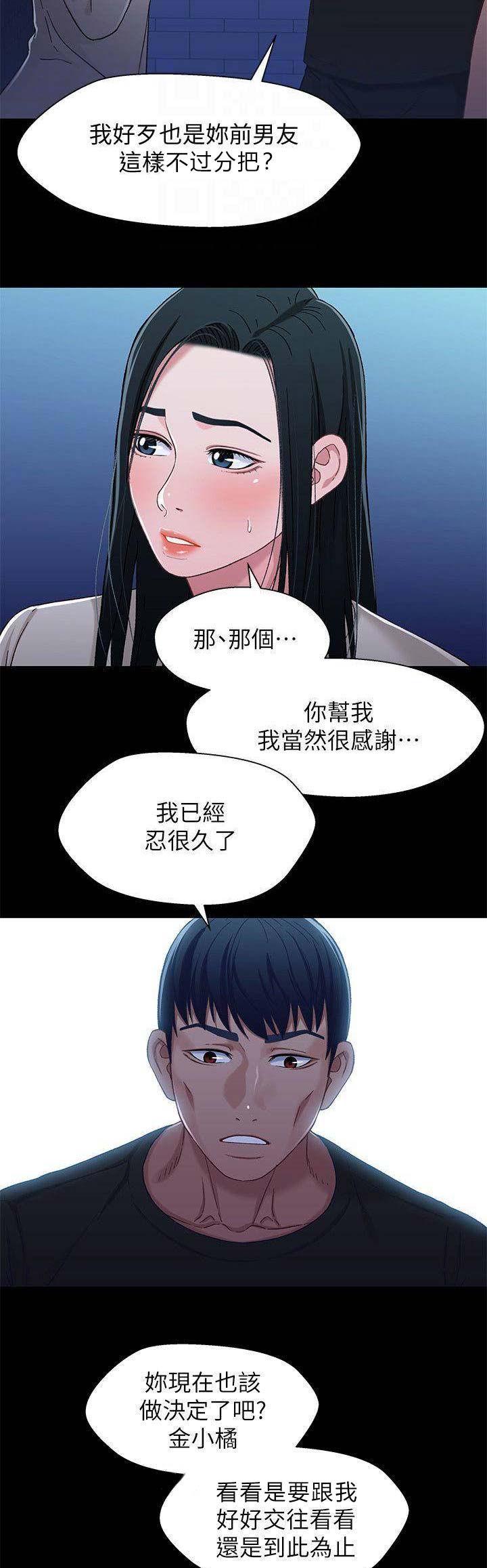 第55话3