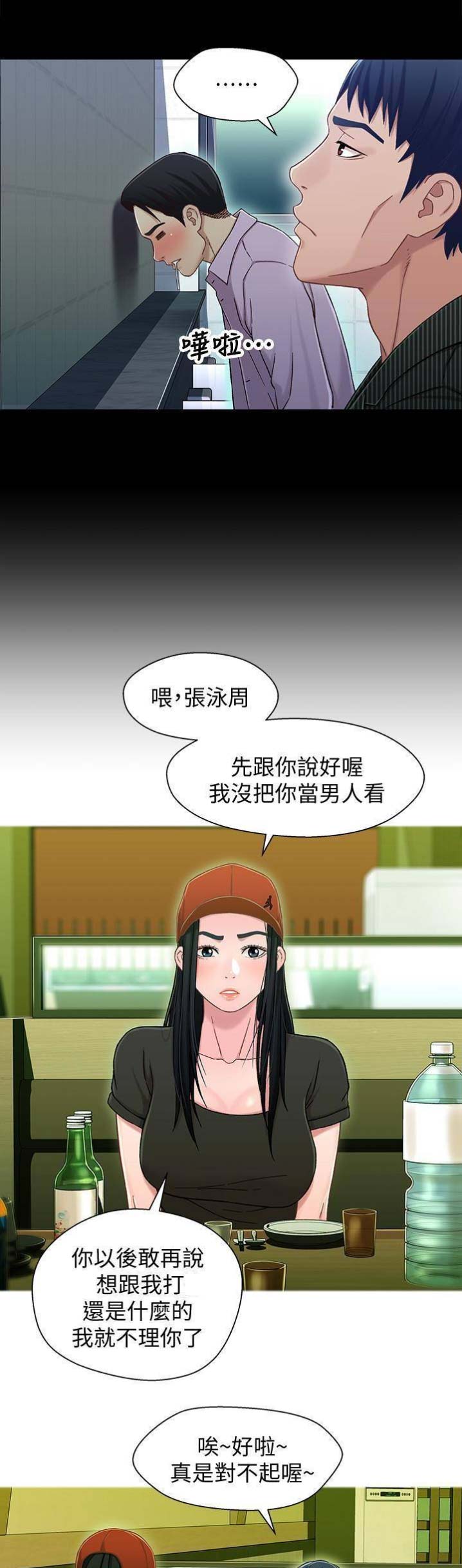 第40话9