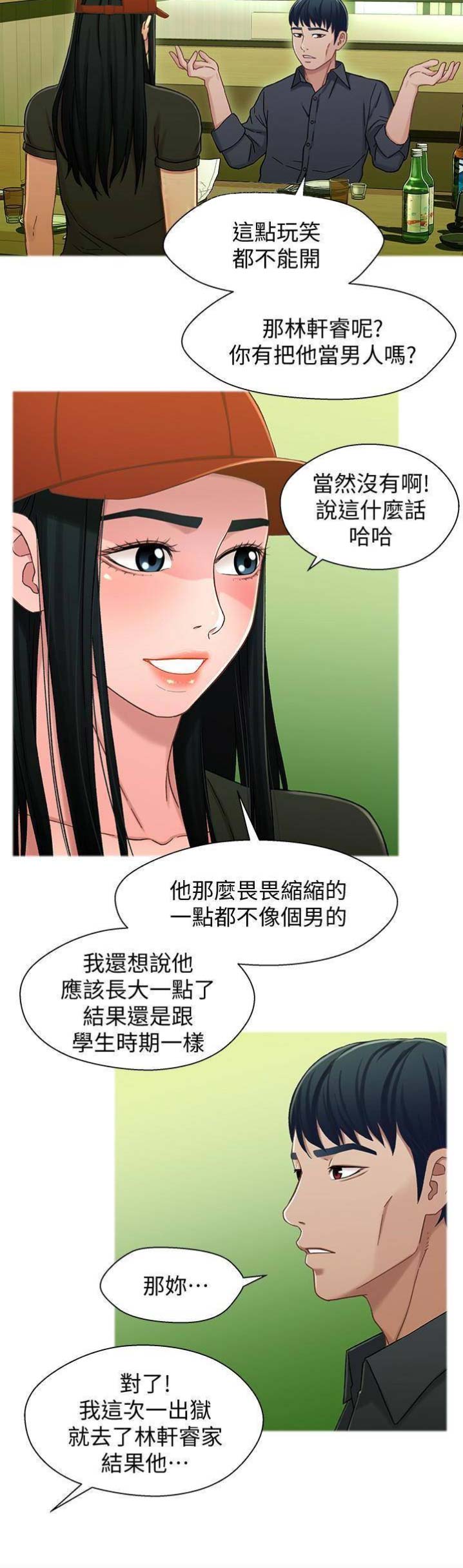 第40话10