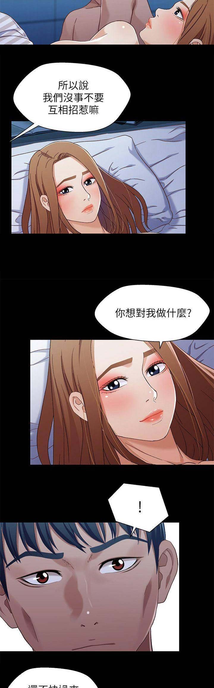 第56话5