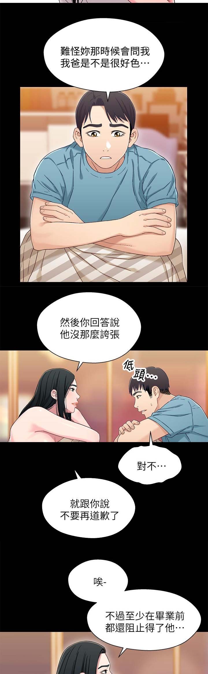 第63话8