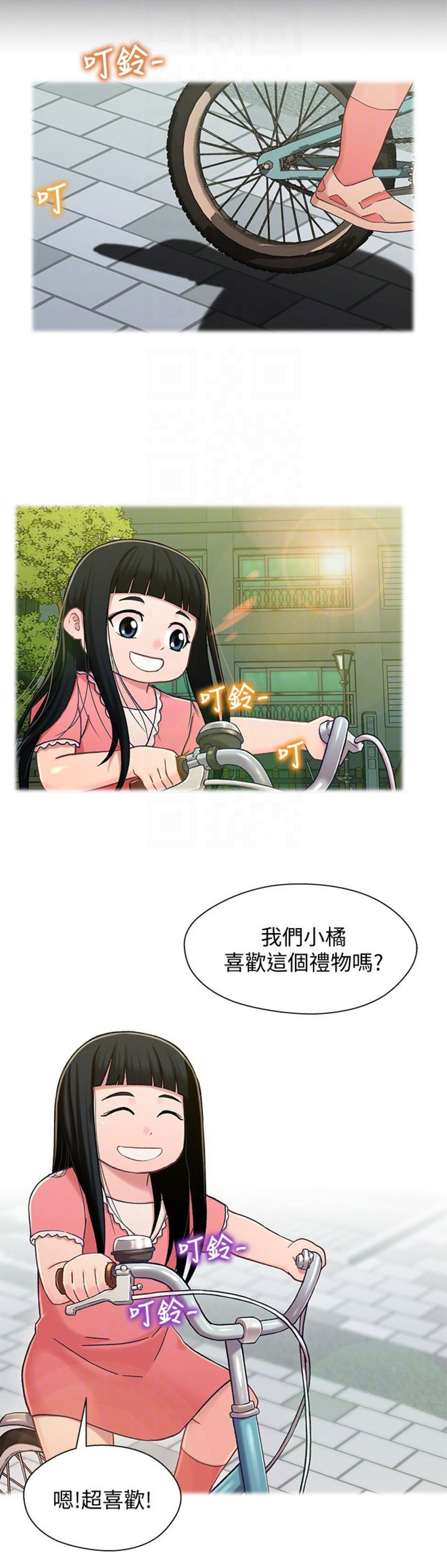 第29话8