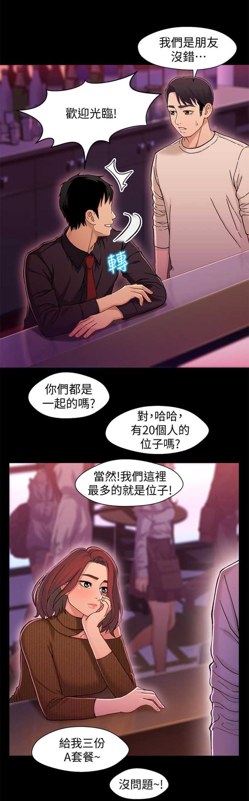 第23话8