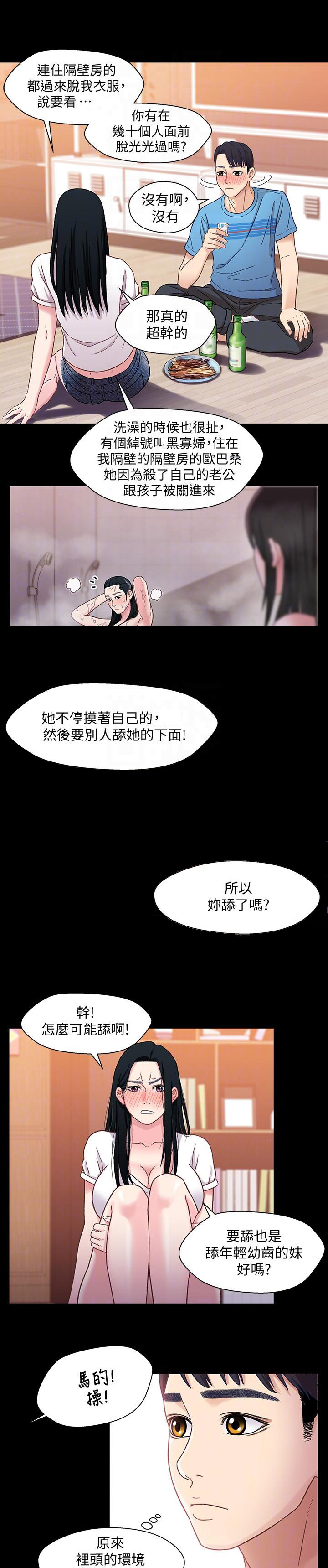 第8话10