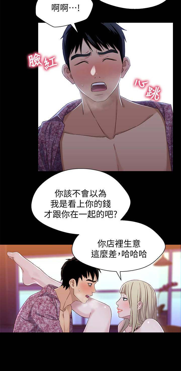 第66话14