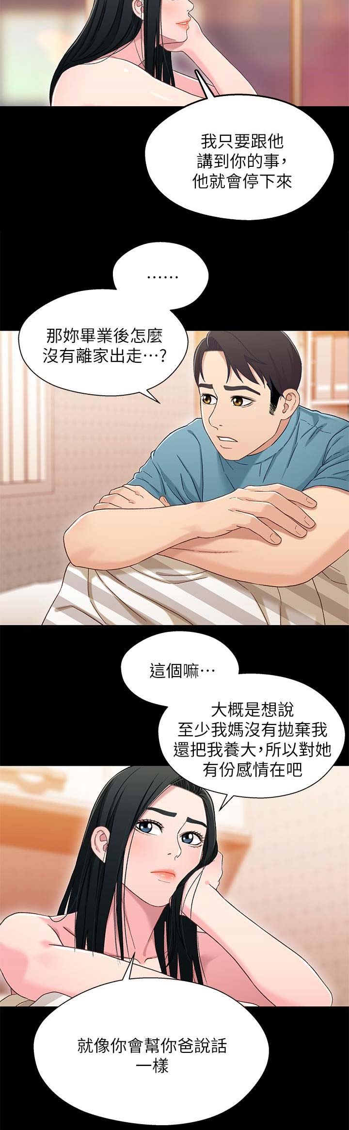 第63话9