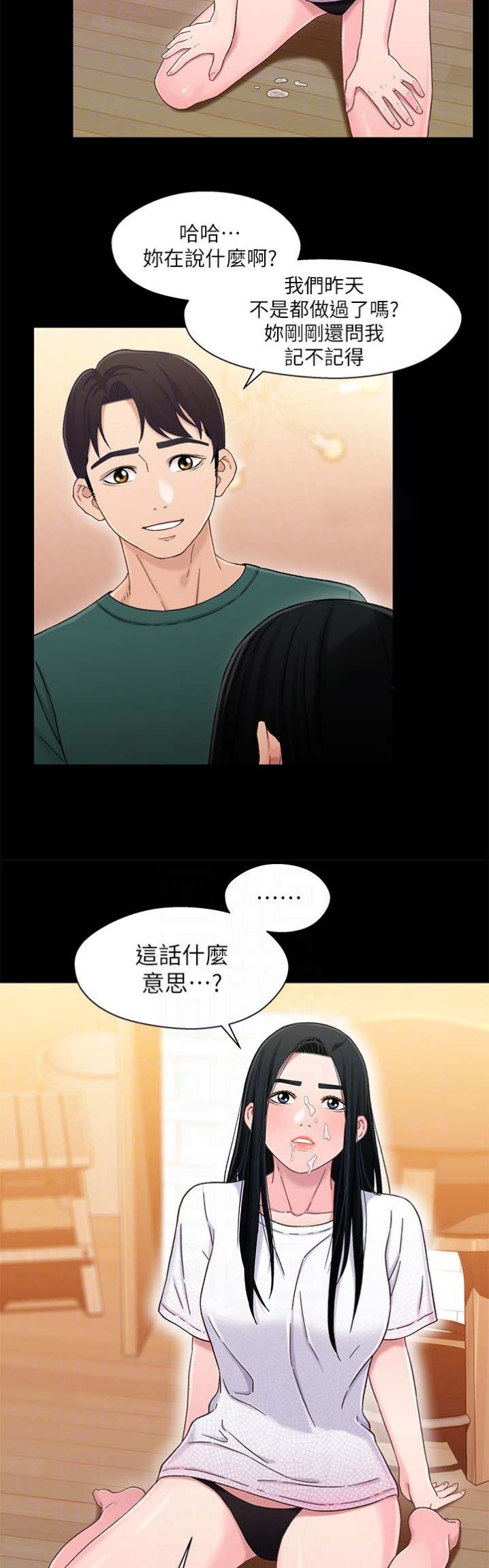 第43话9