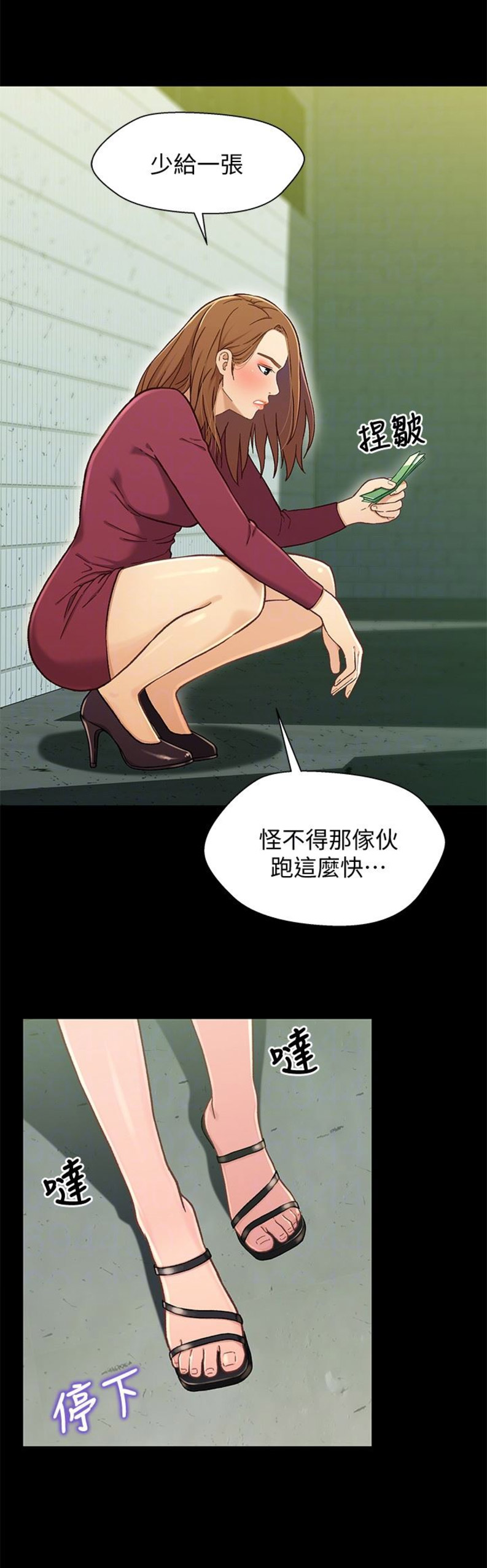 第29话11