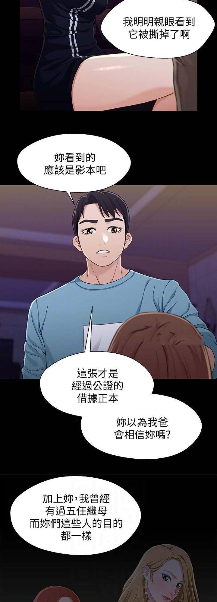 第60话8