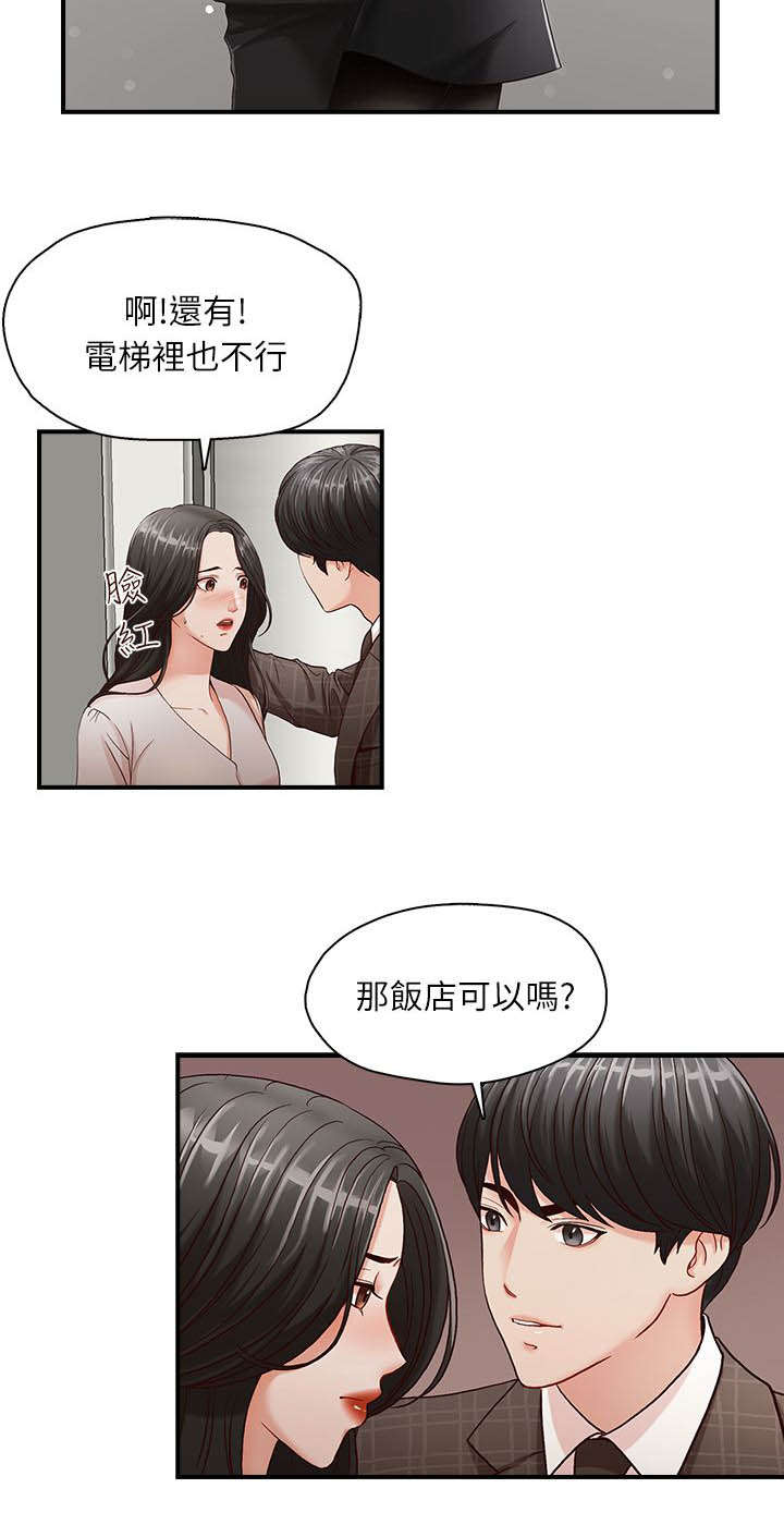 第7话9