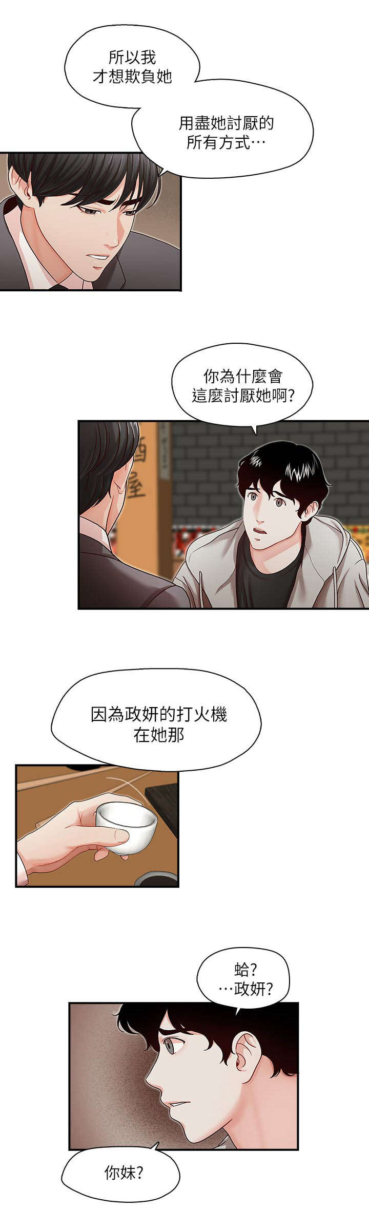 第19话5