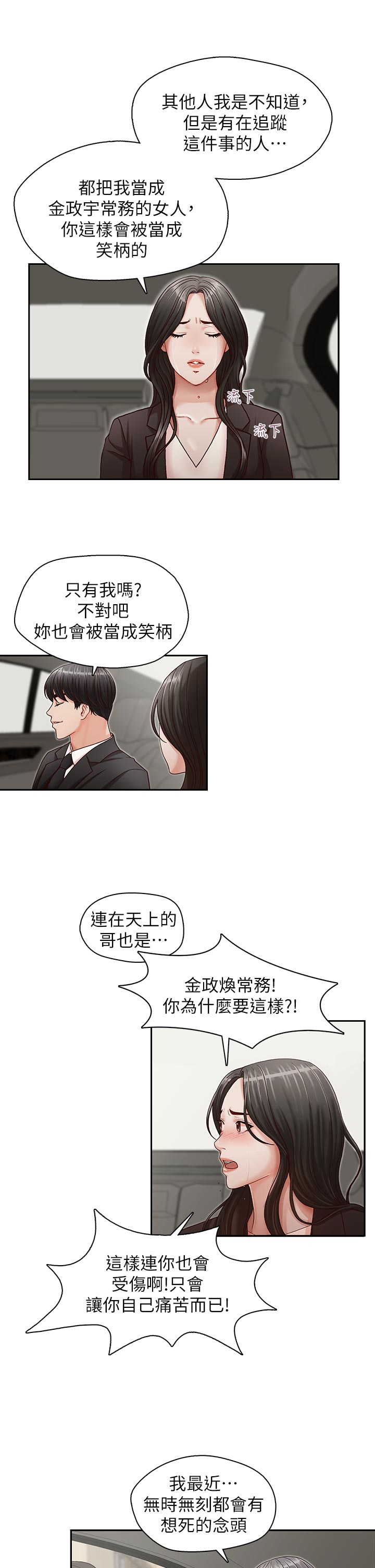 第23话21