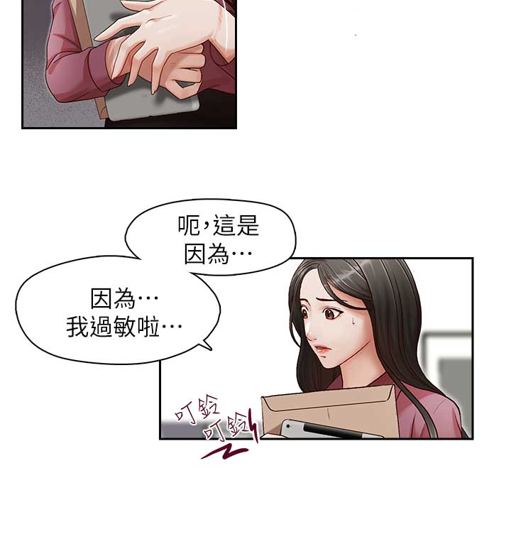 第24话11