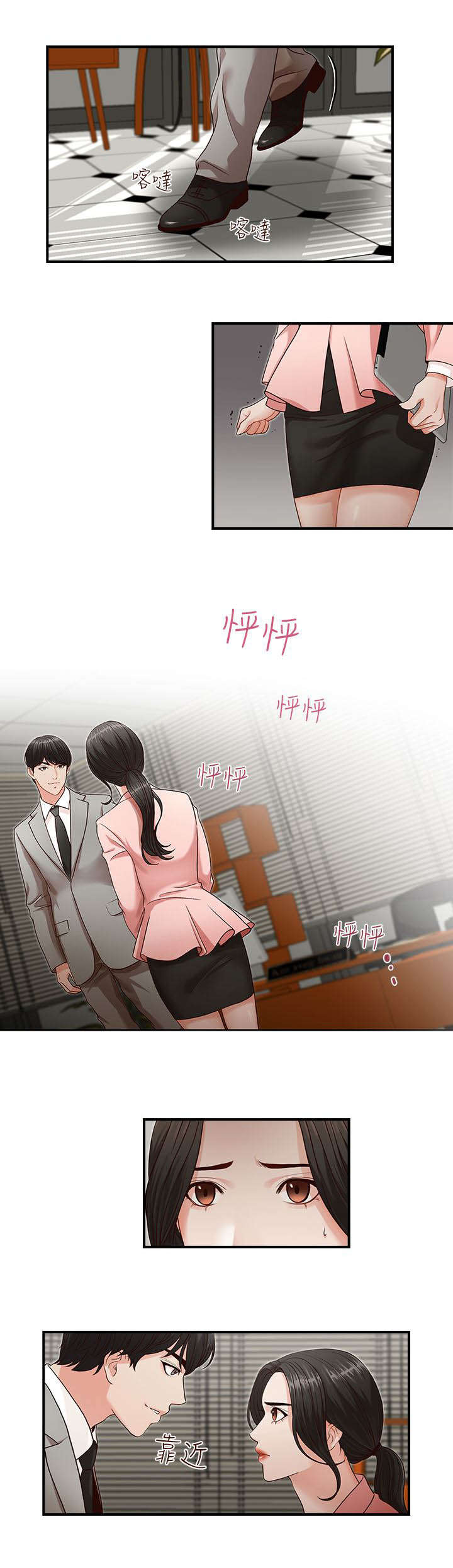 第3话8