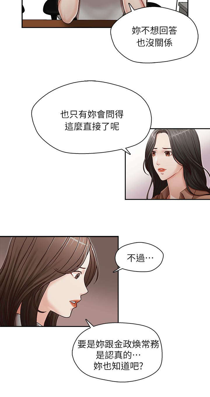 第18话8