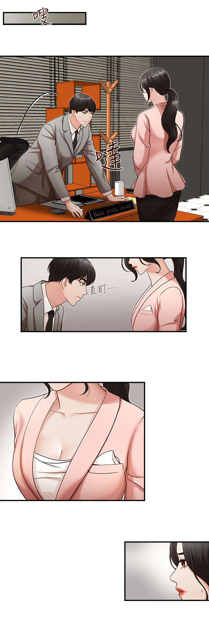 第3话7