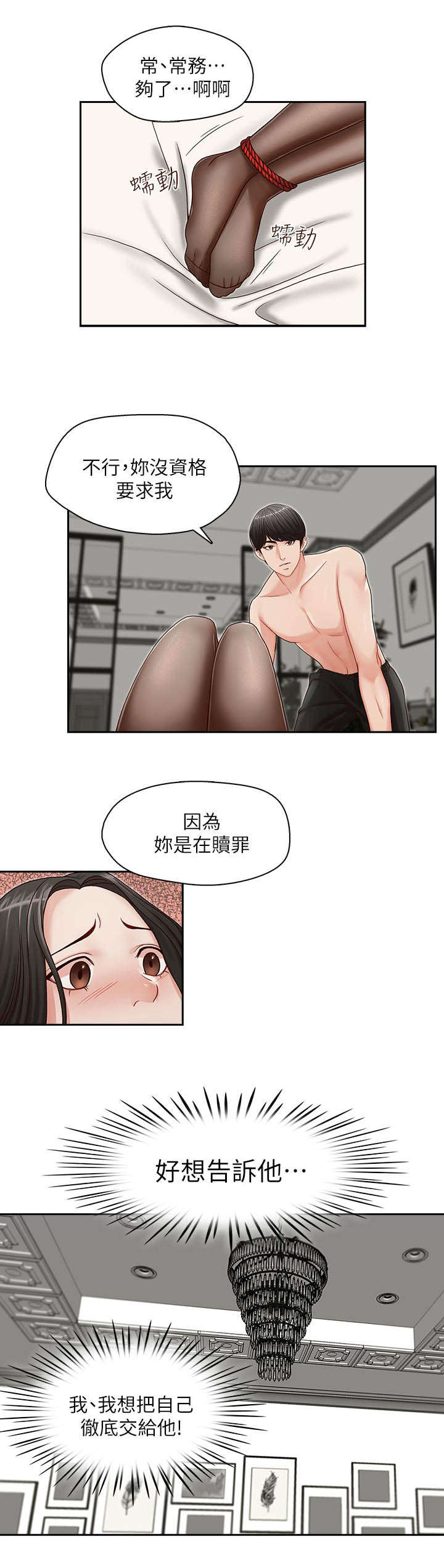 第21话6
