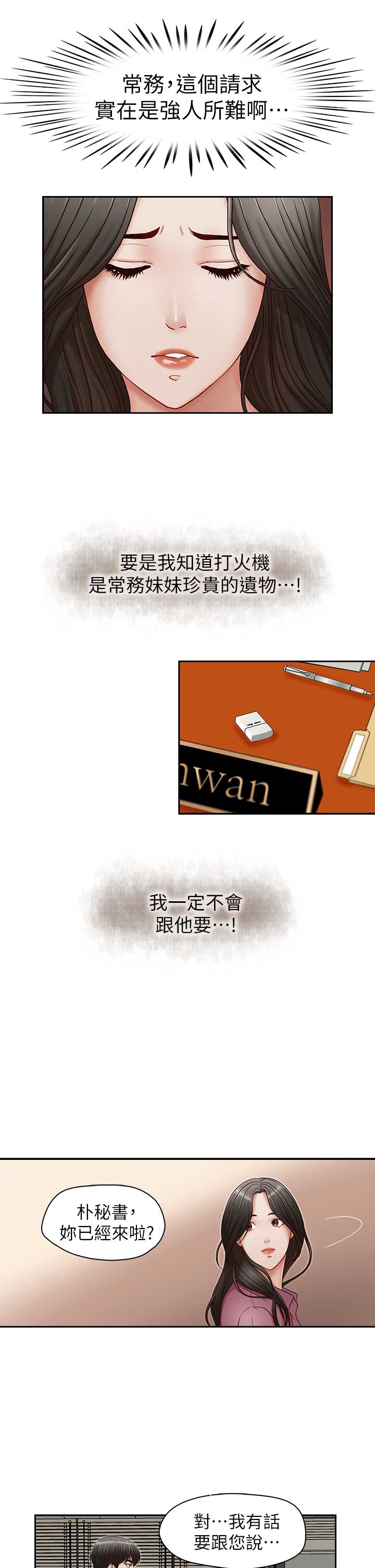 第24话22