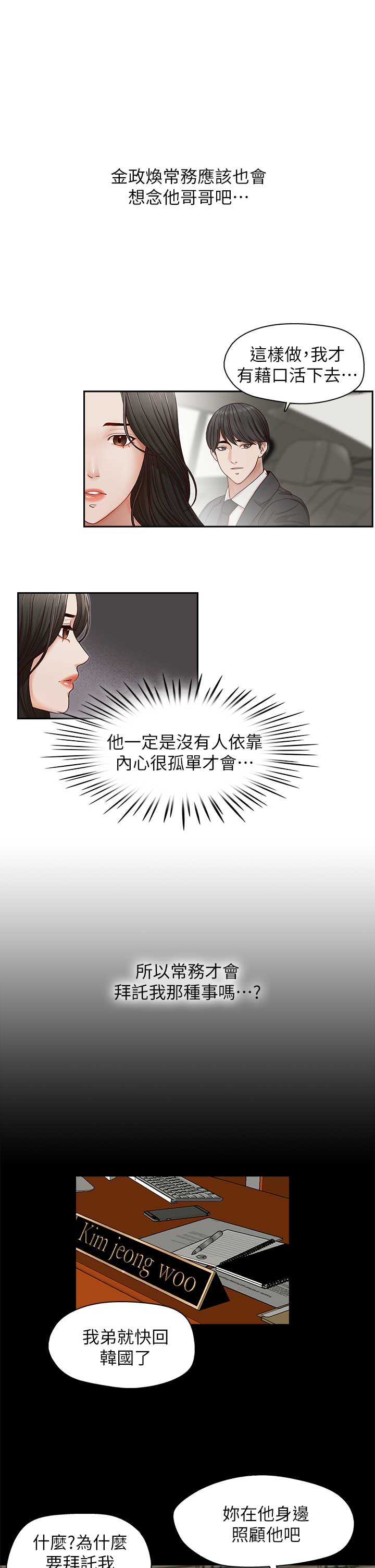 第24话14