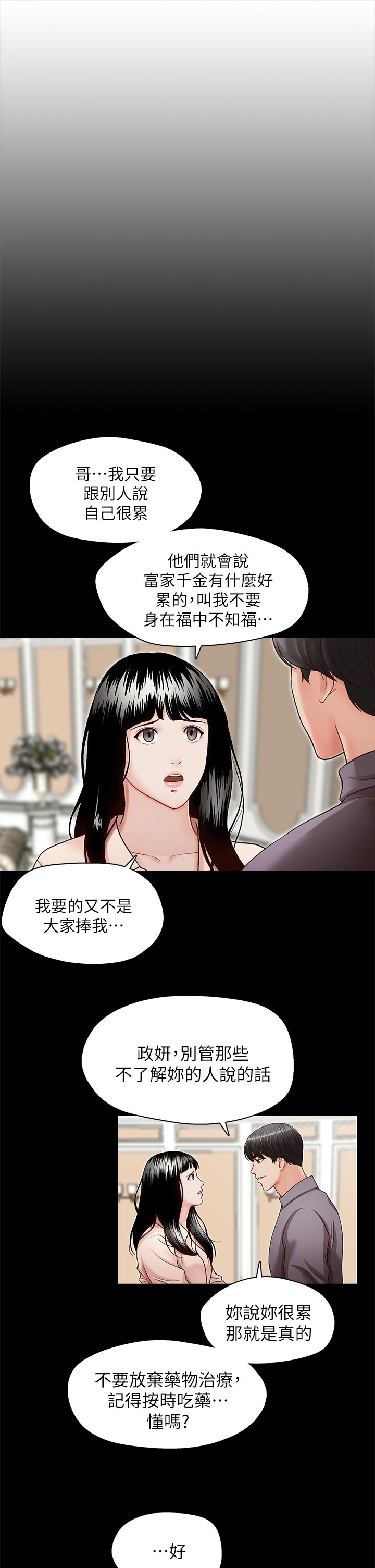 第23话13