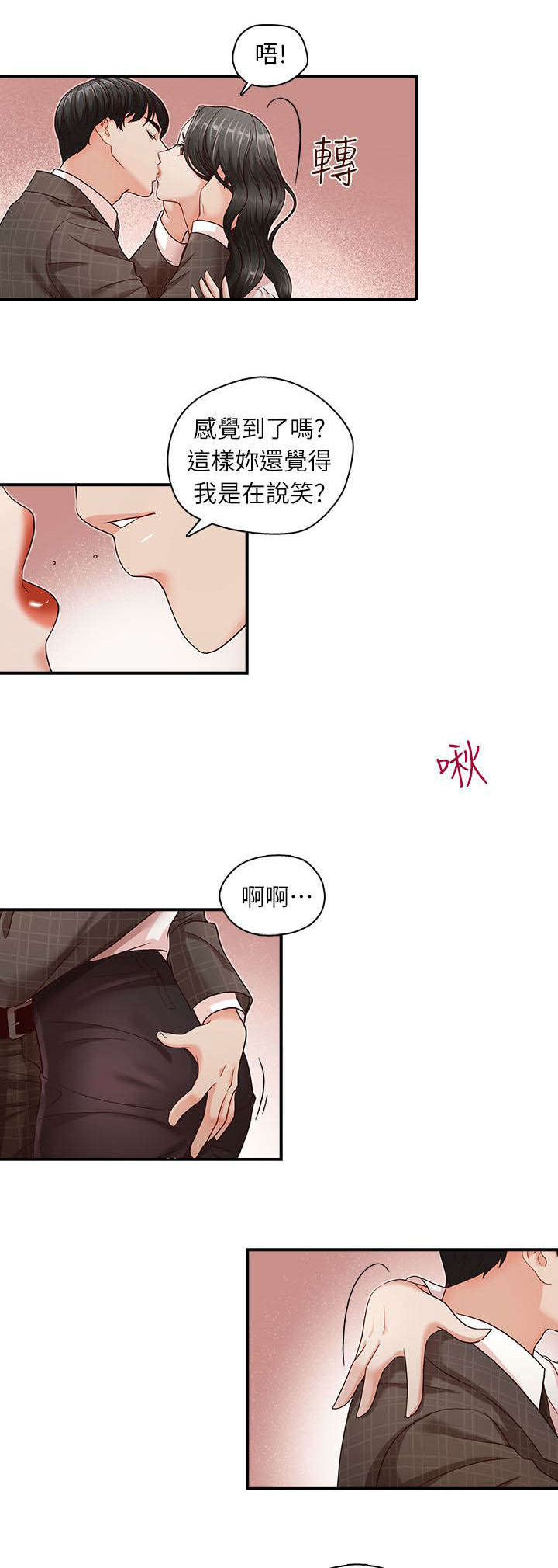 第9话8