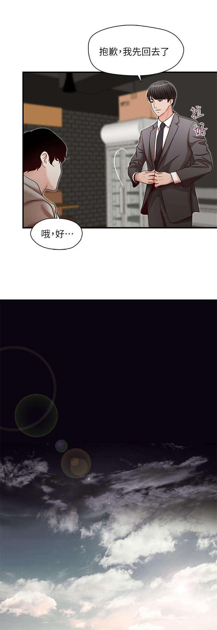 第19话9