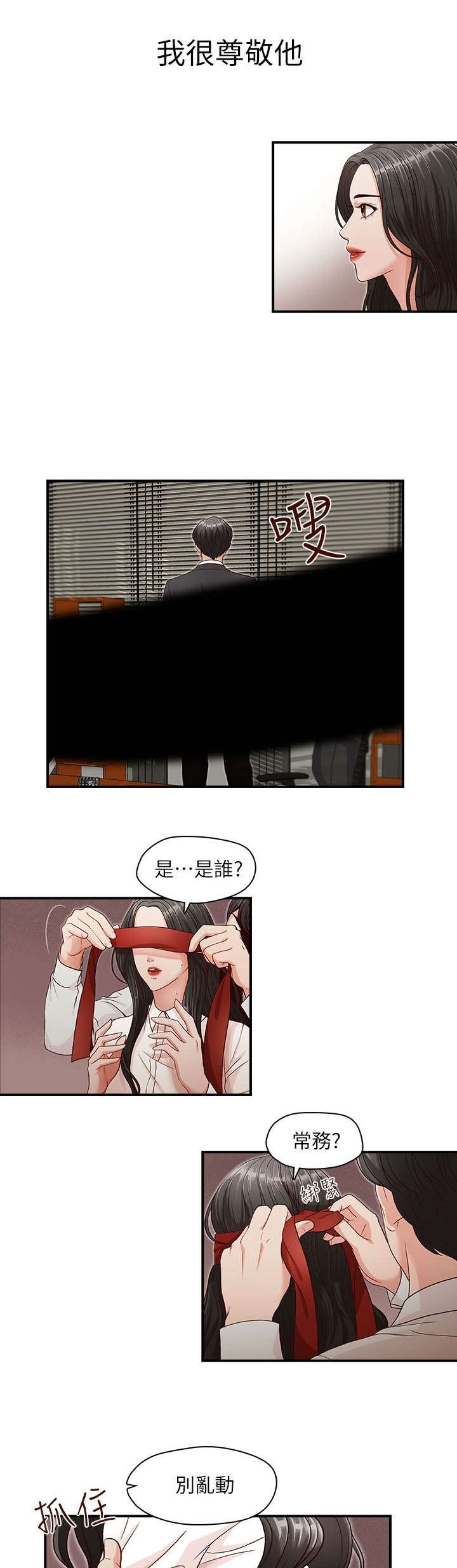 第6话8